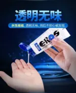 Eros Aqua 水溶性潤滑劑 - Image 2